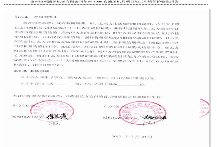 驗(yàn)收檢測(cè)報(bào)告